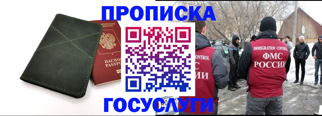 временная регистрация адрес в Иркутской области